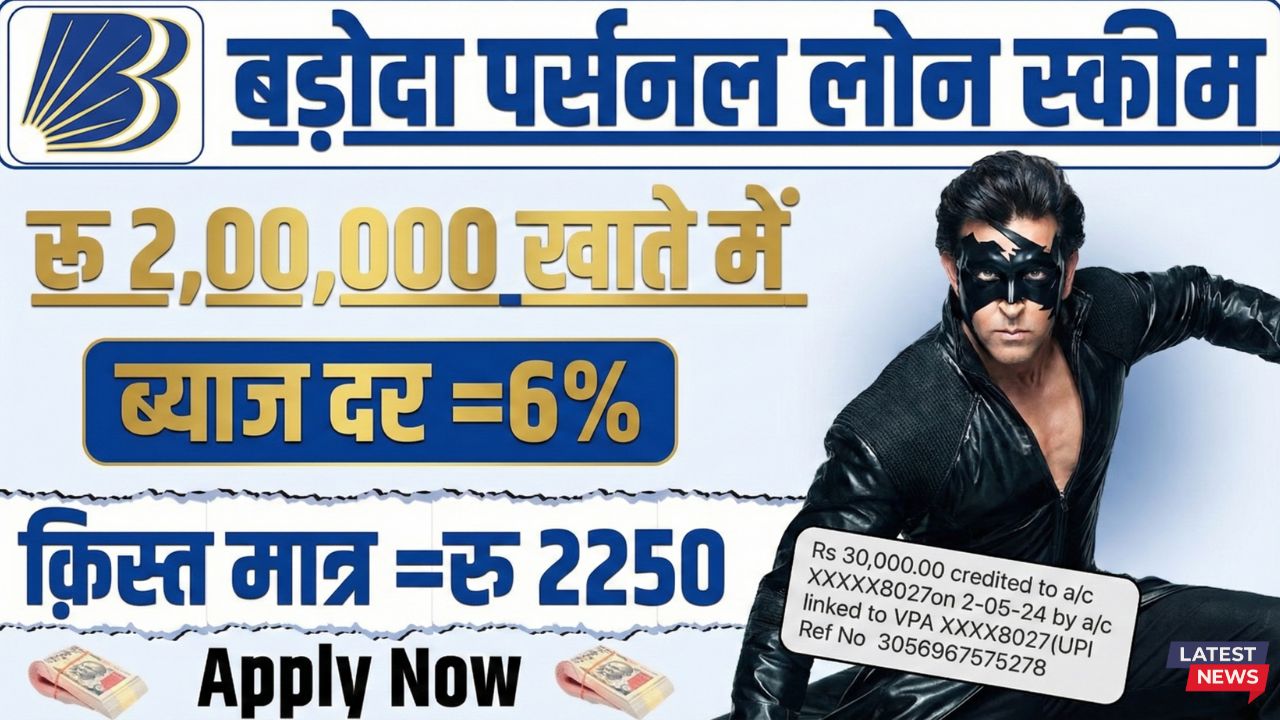 BOB Bank Personal Loan 2026