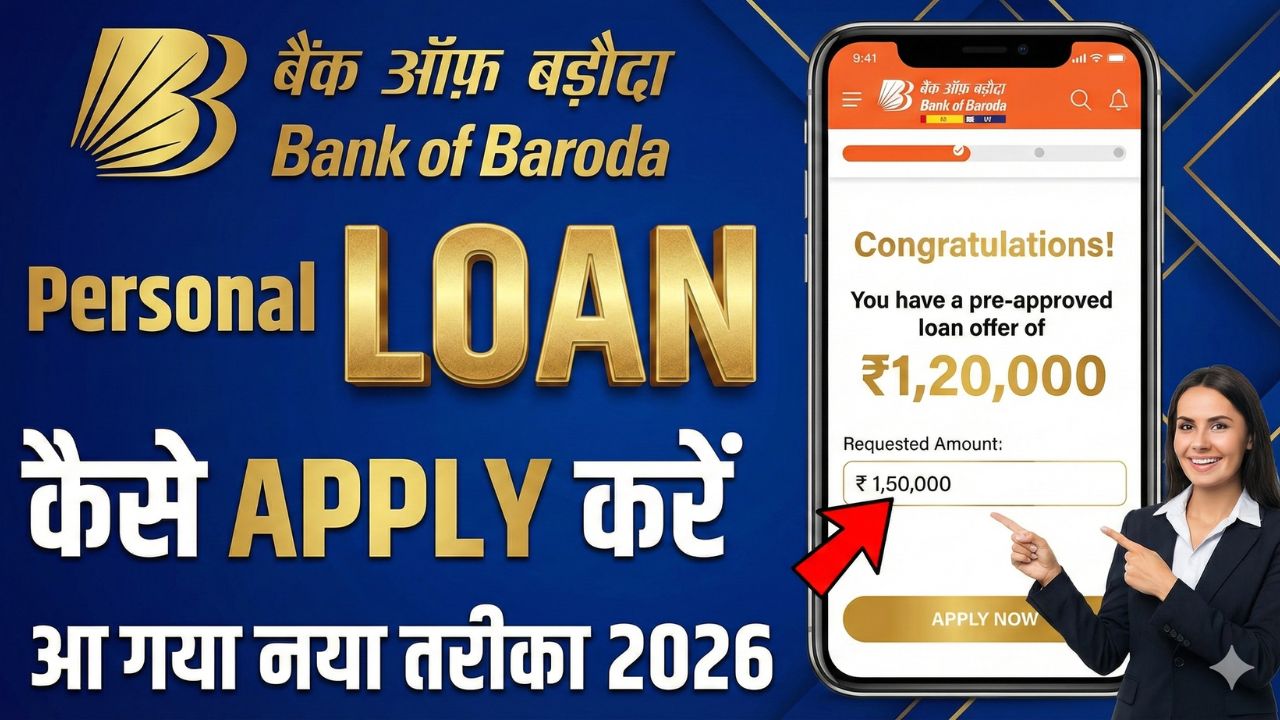 Bank of Baroda Personal Loan 2026