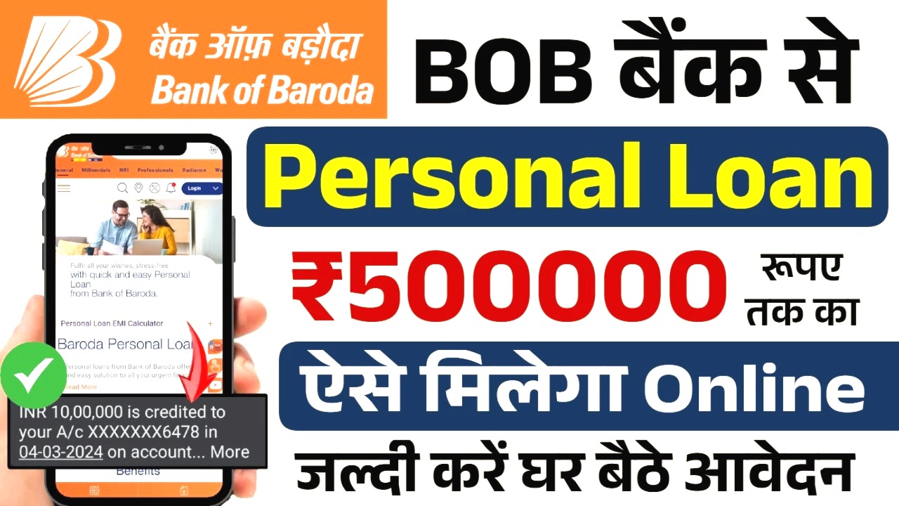 Bank Of Baroda Personal Loan 2026