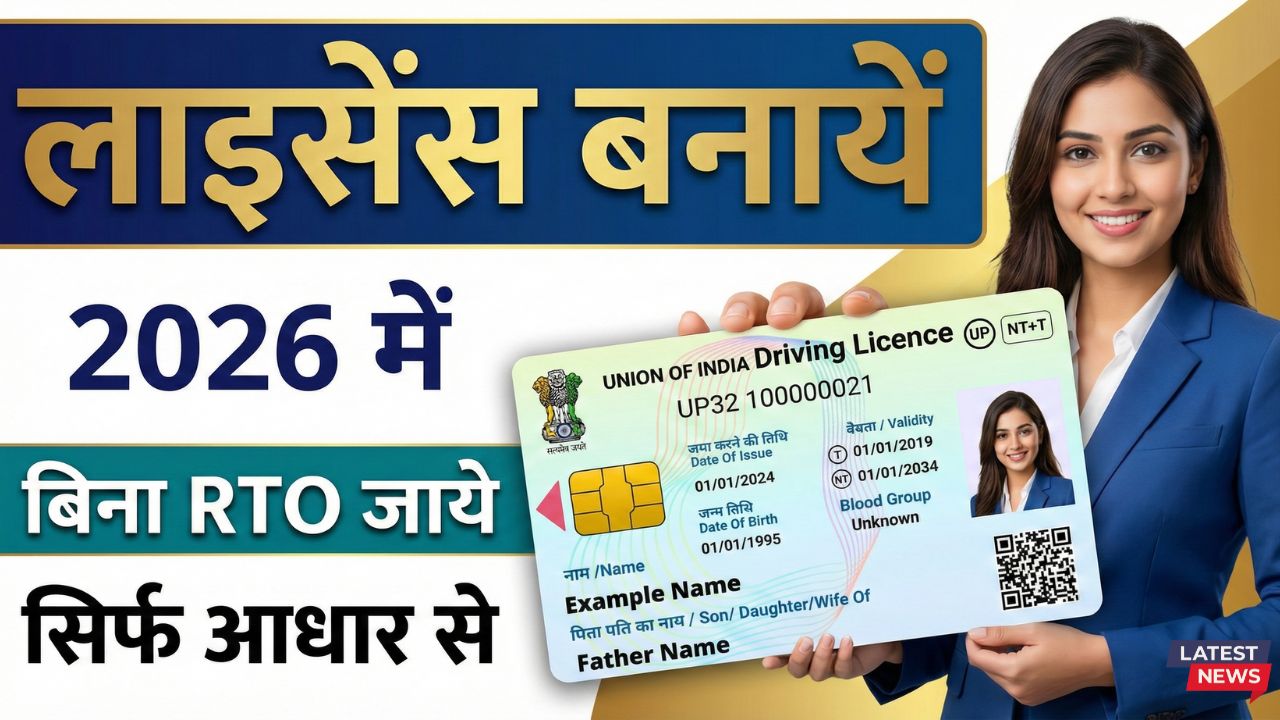How to Apply New Driving License Online 2026