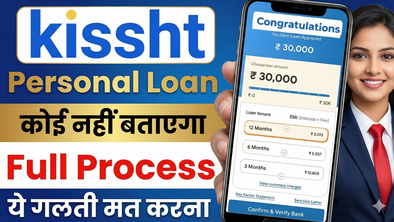 Kissht App Se Loan Kaise Le 2026
