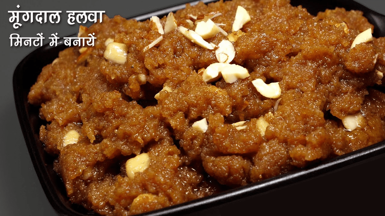 Moong Dal Halwa Recipe in Hindi