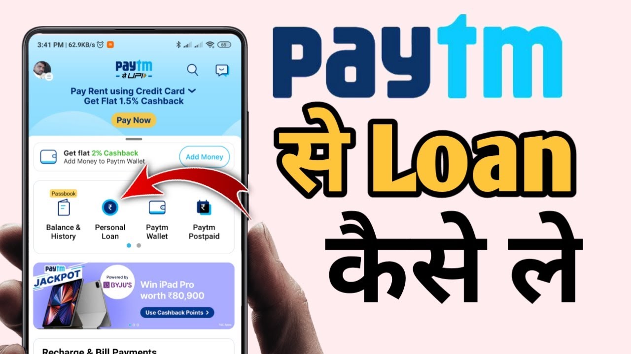 Paytm Personal Loan Kaise Le 2026