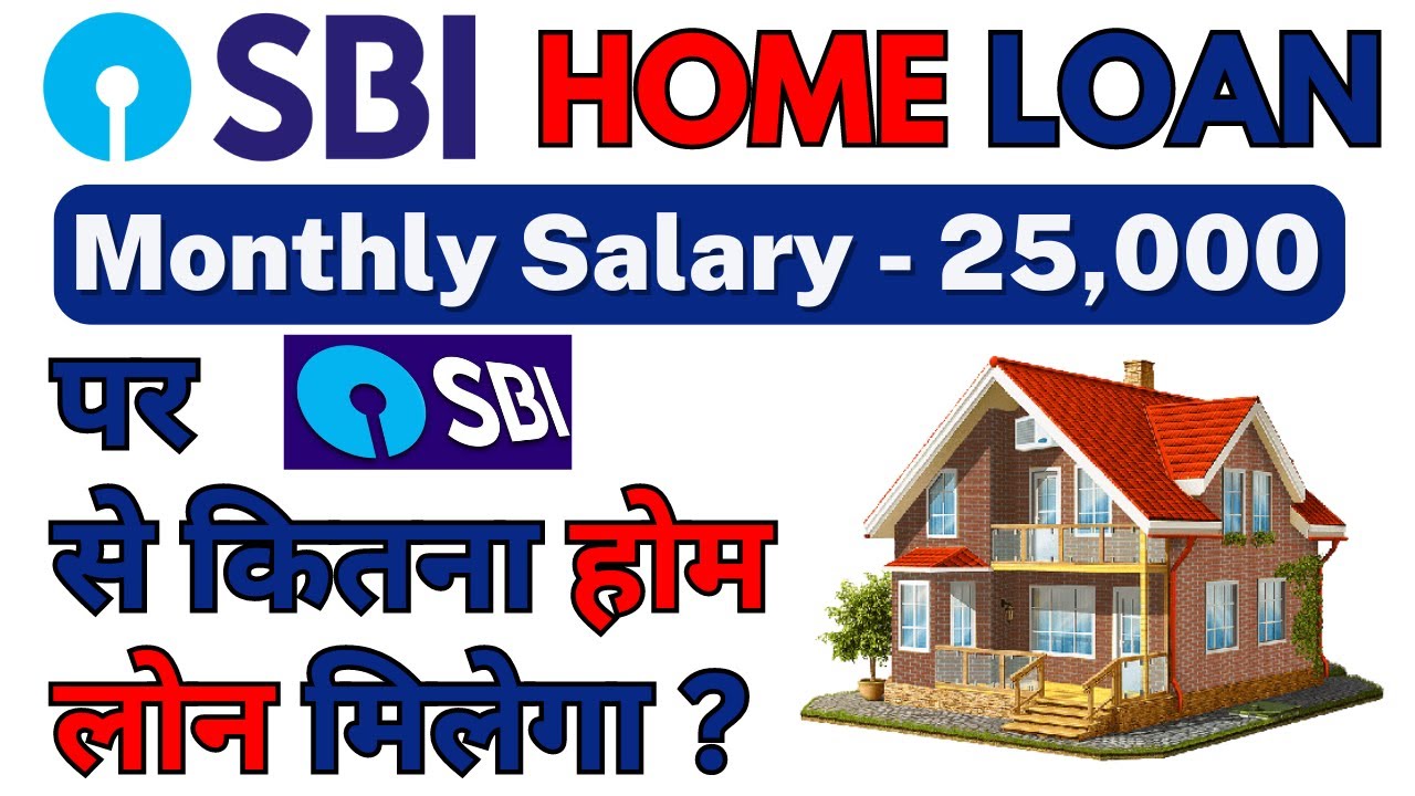 SBI Home Loan Eligibility on 25000 Salary