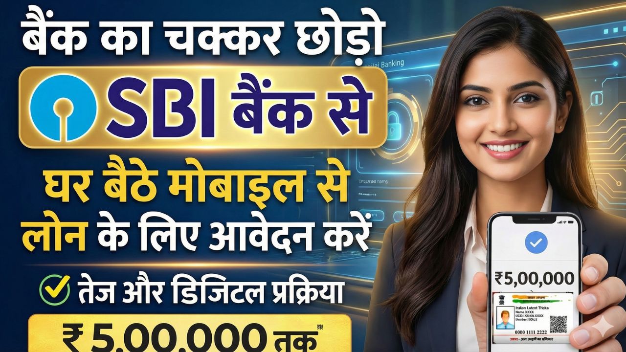 SBI Personal Loan 2026
