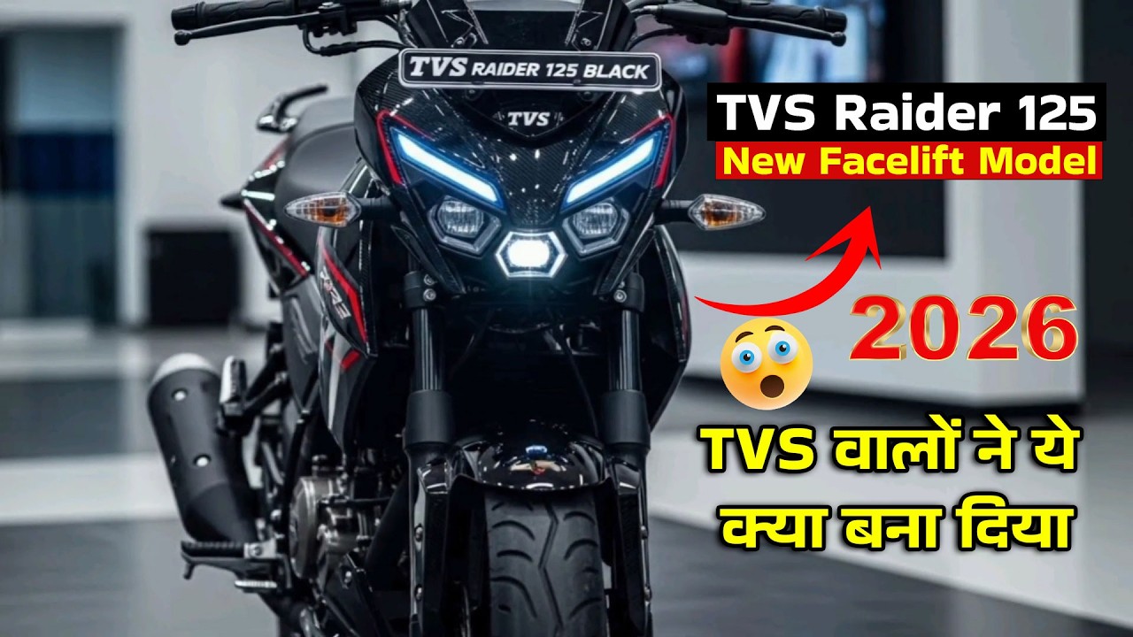 TVS Raider 125 price hiked in 2026! New rates + updates, know the truth before buying